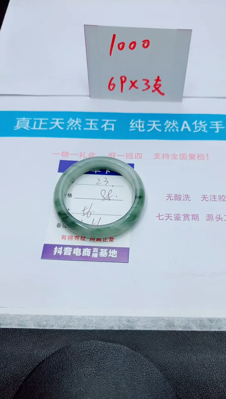 石英质玉未镶嵌手镯23