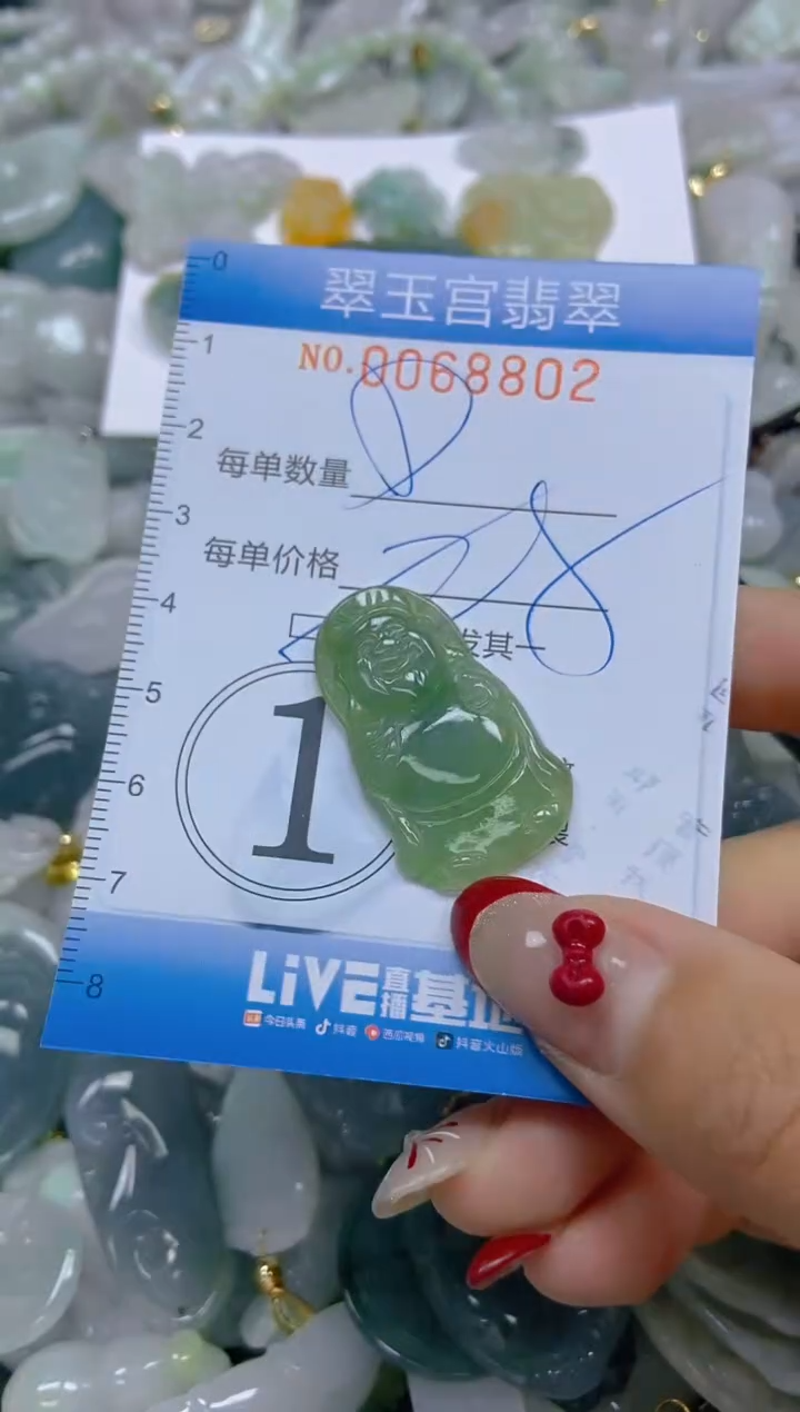 【闪购商品】翡翠颈饰未镶嵌闪购0068802多样性发其一