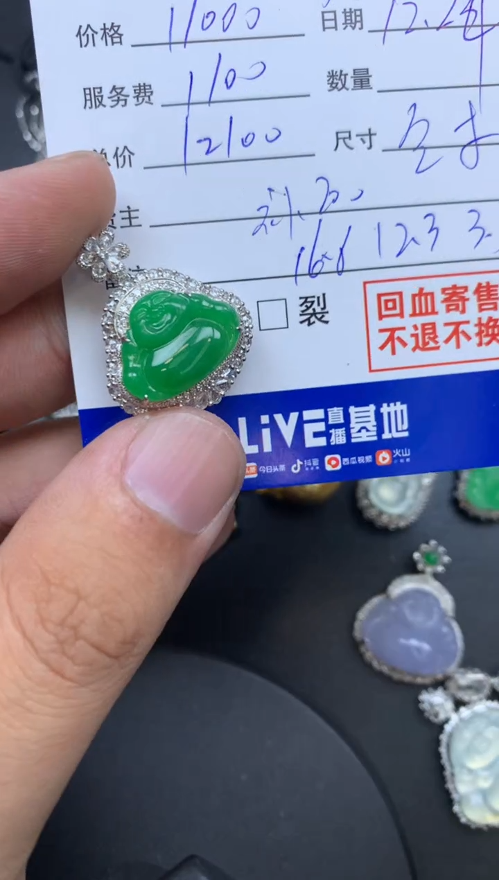 颈饰18K金镶嵌翡翠多***米金木商品不退不换分4