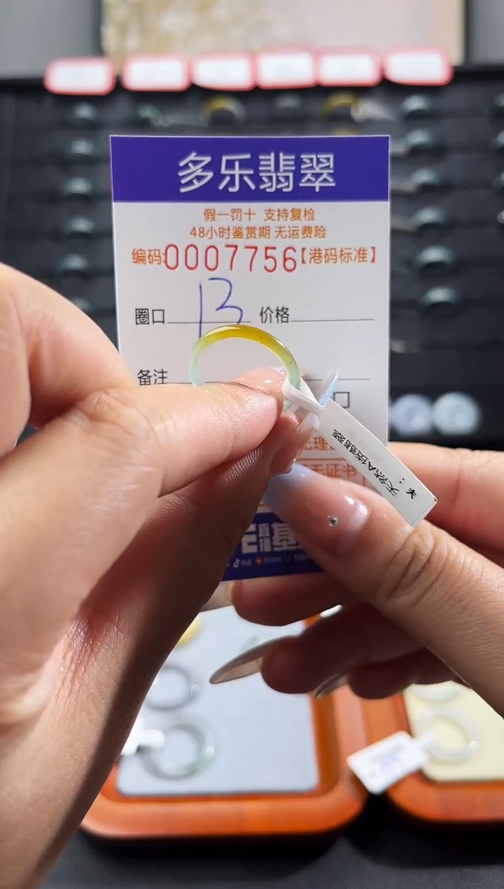 未镶嵌戒圈翡翠天然A货翡翠戒圈7756
