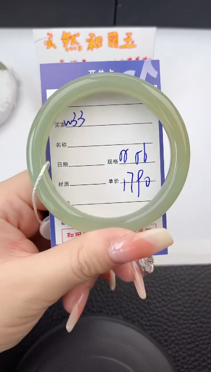 【闪购商品】和田玉手镯未镶嵌33岚钻微色差T4