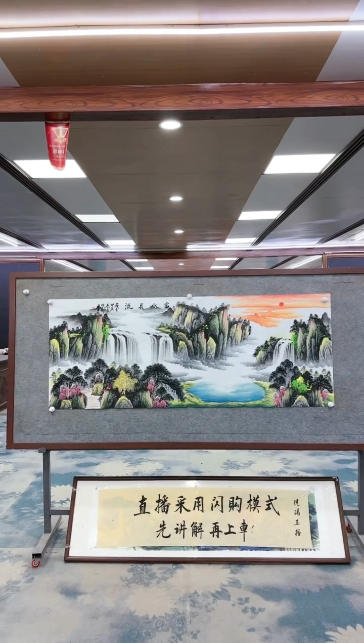 【闪购商品】绘画W-邵明义-小六尺-山水国画