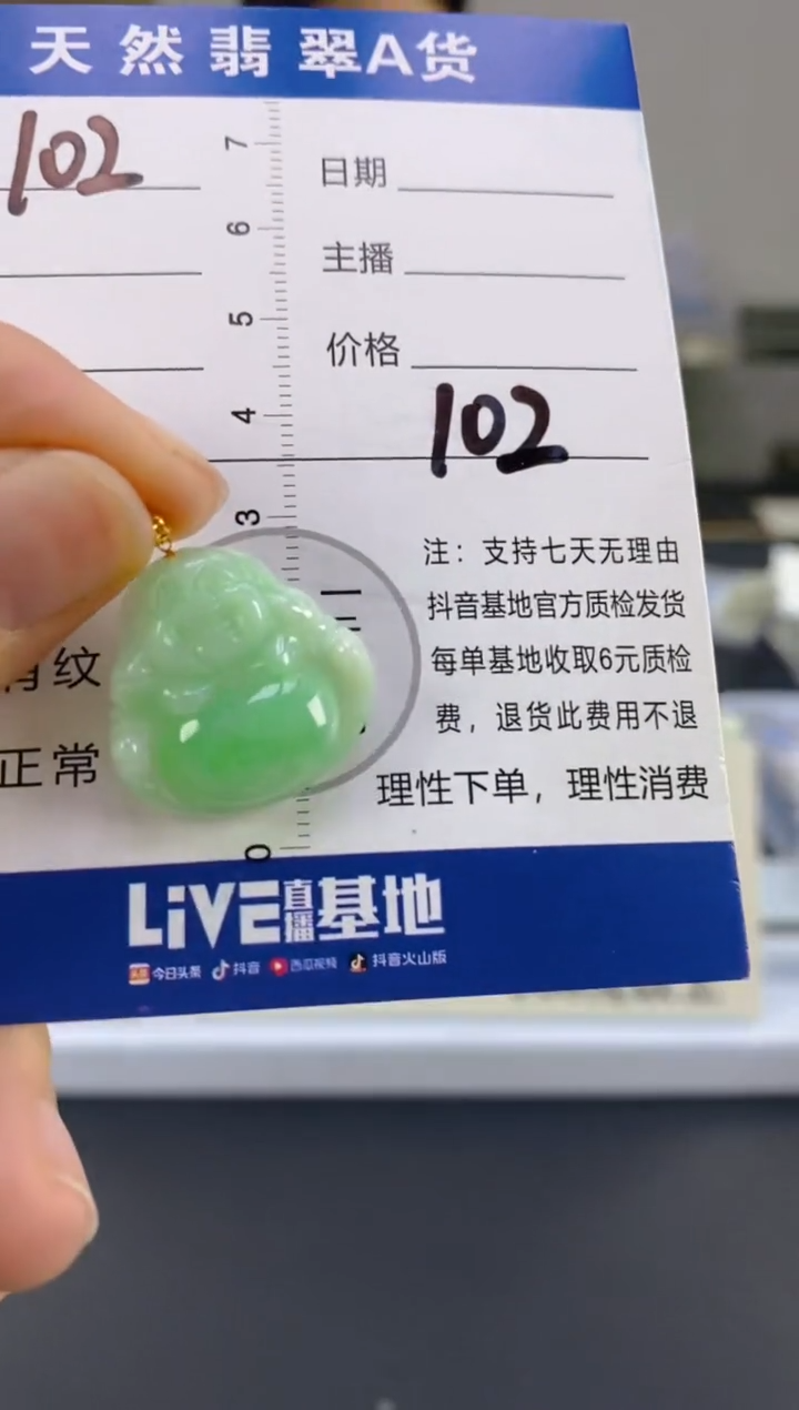 【闪购商品】翡翠颈饰18K金镶嵌天然A货翡翠
