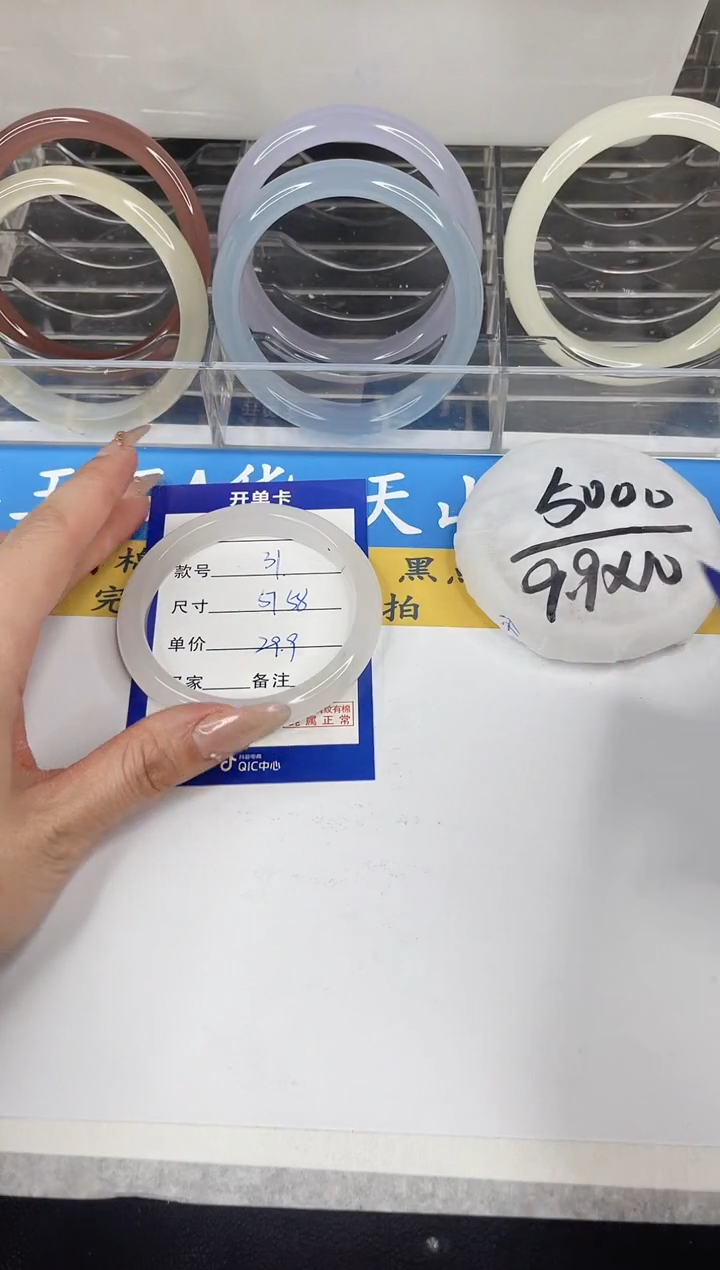 【闪购商品】石英质玉手镯未镶嵌31