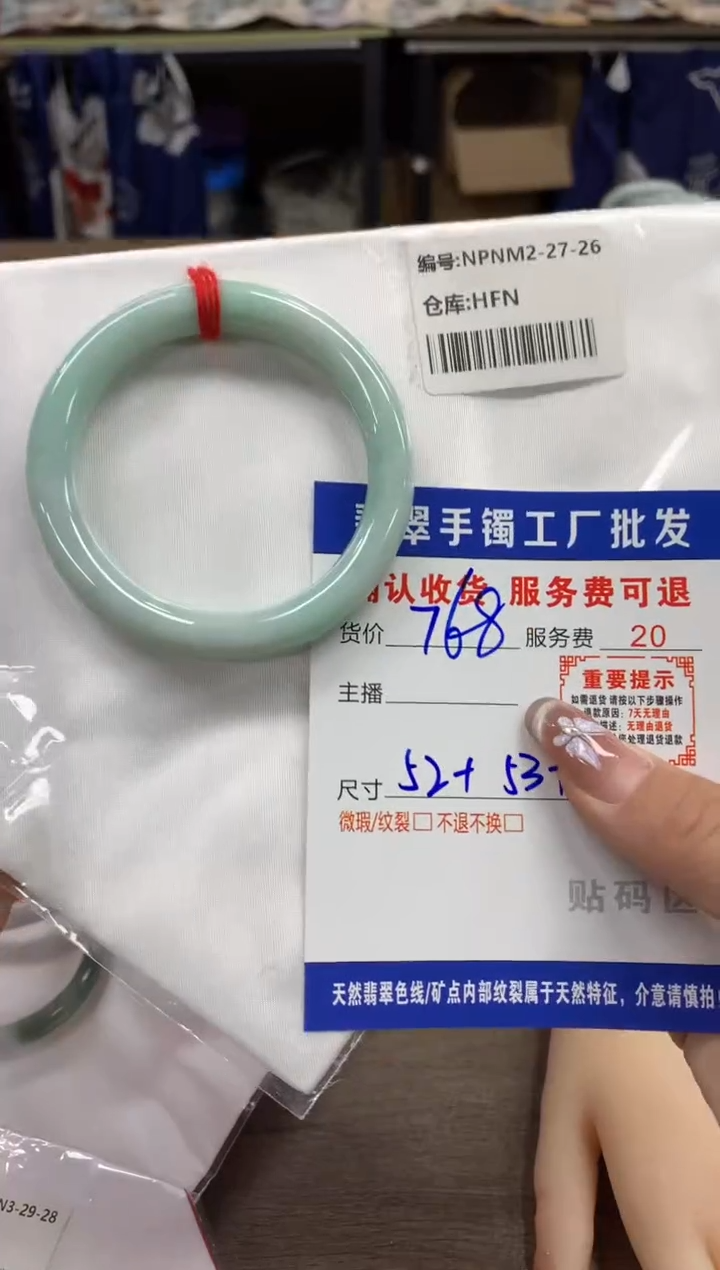 【闪购商品】翡翠手镯未镶嵌翡翠手镯