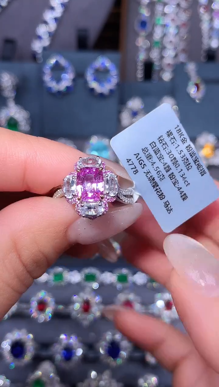 戒指蓝宝石18K金镶嵌1.53ct/AIGS/无烧樱花粉