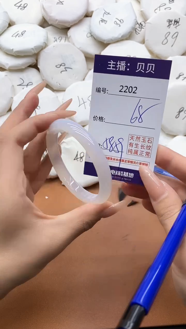 【闪购商品】玛瑙/玉髓手镯未镶嵌2202