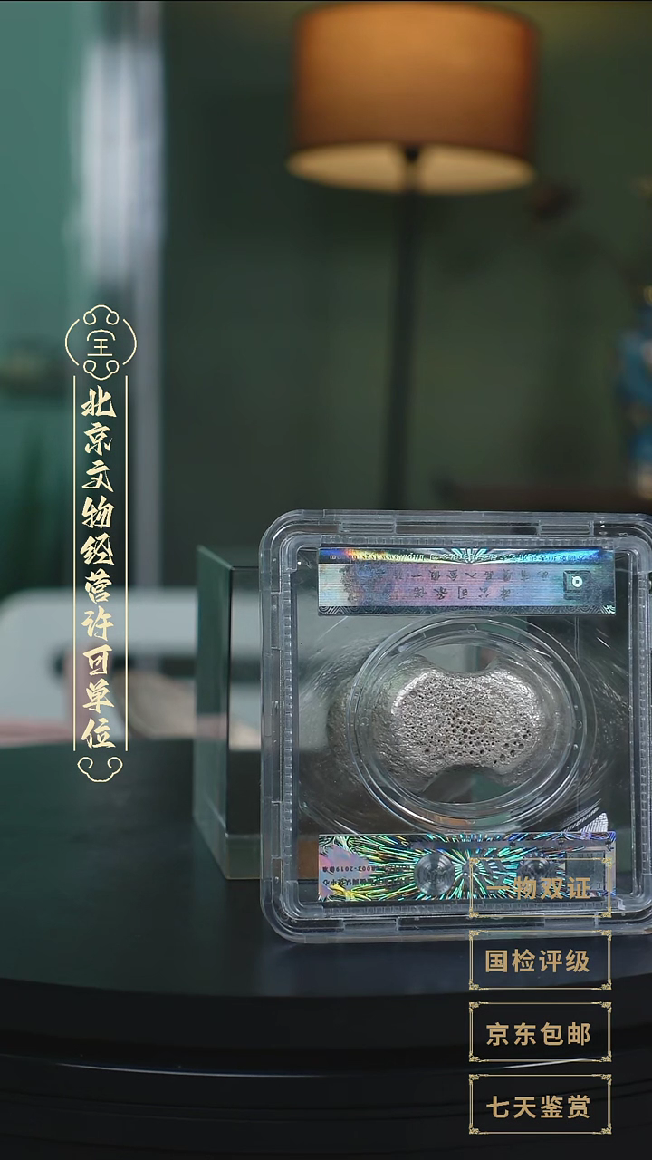 【闪购商品】银【L 平安无事定 90.8g】