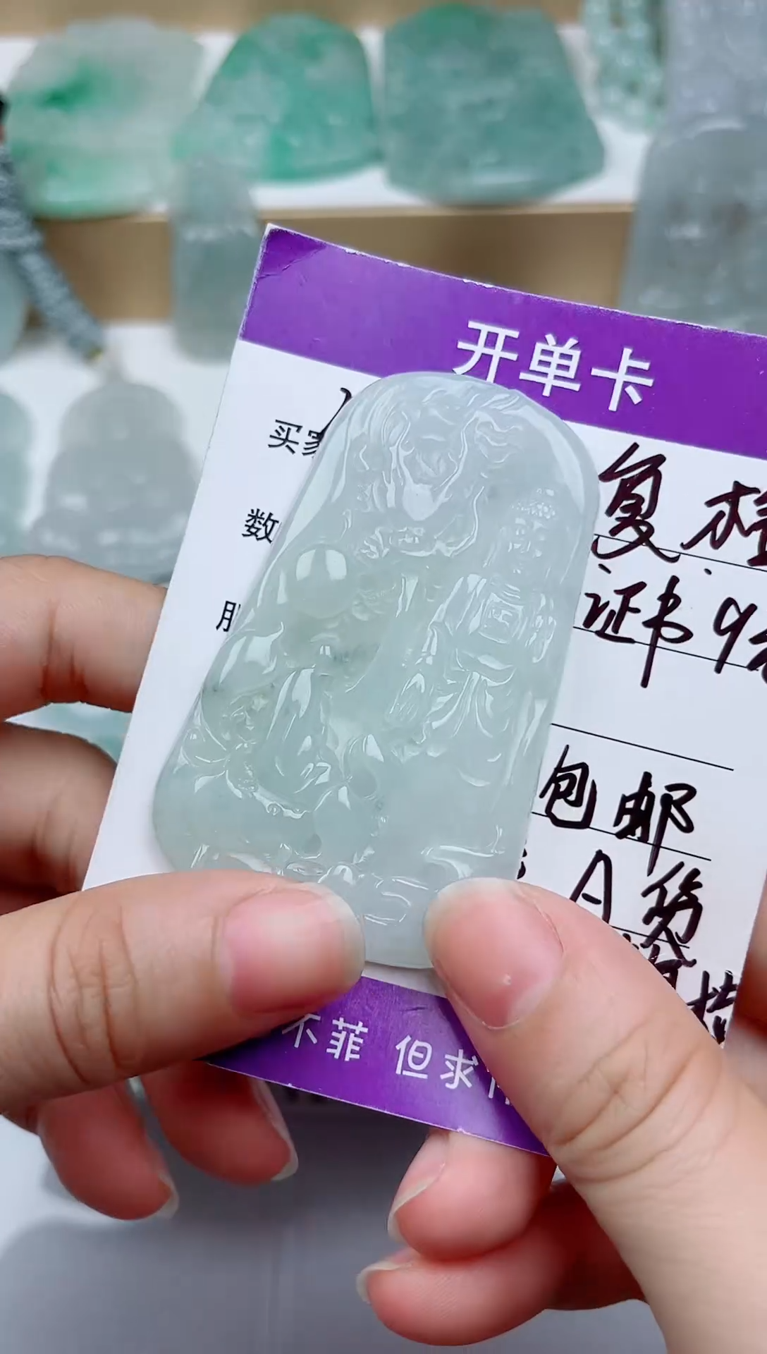 翡翠未镶嵌颈饰         