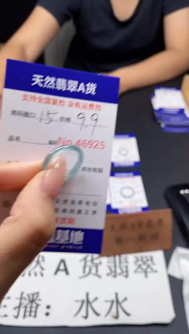 未镶嵌戒指翡翠天然A货翡翠6925
