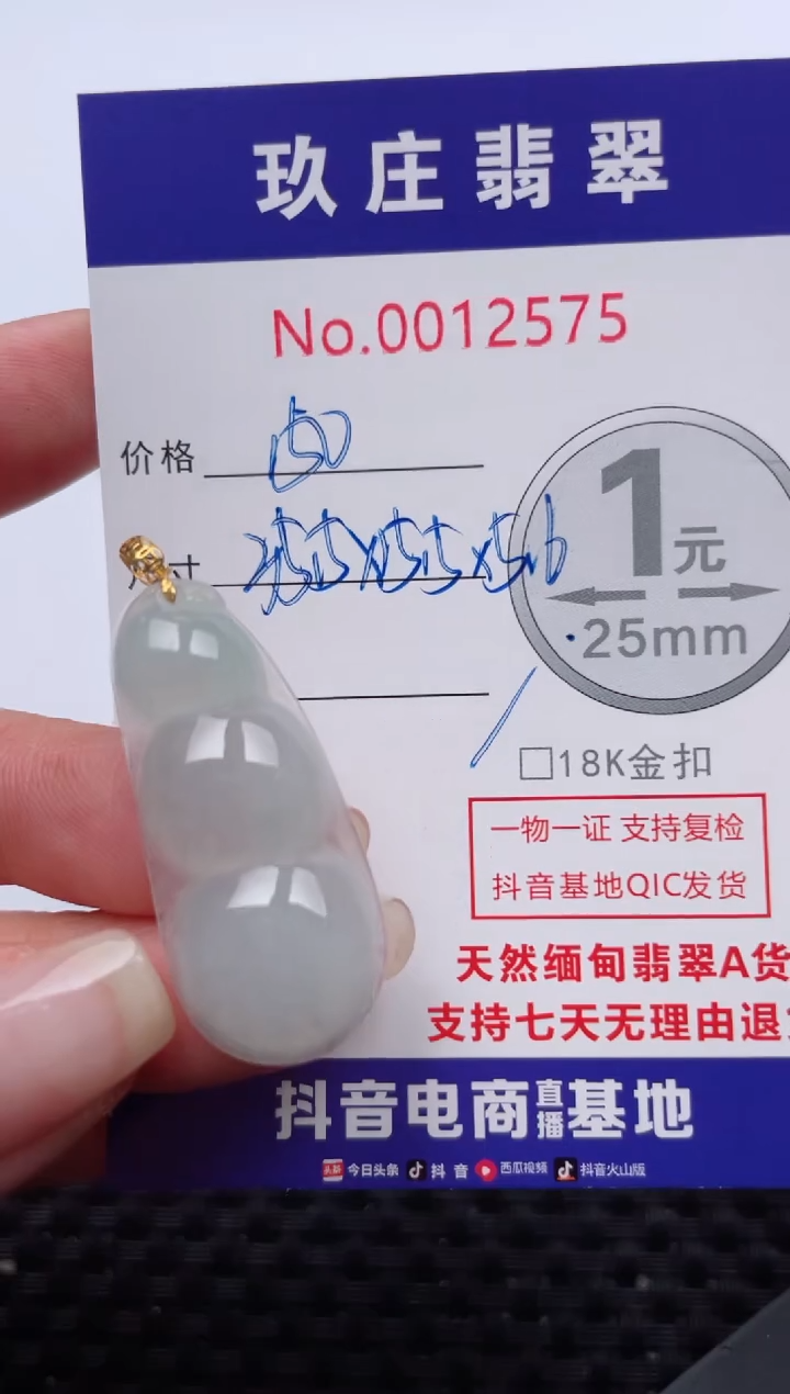 【闪购商品】翡翠颈饰18K金镶嵌天然缅甸翡翠