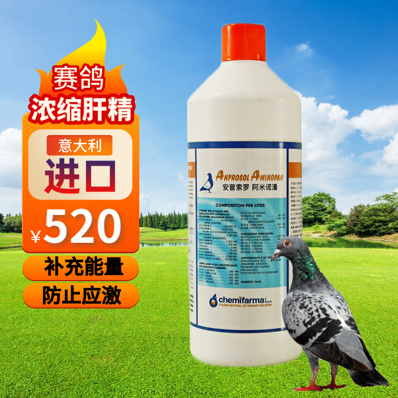 威泽牧阿米诺潘1000ml鸽子专用