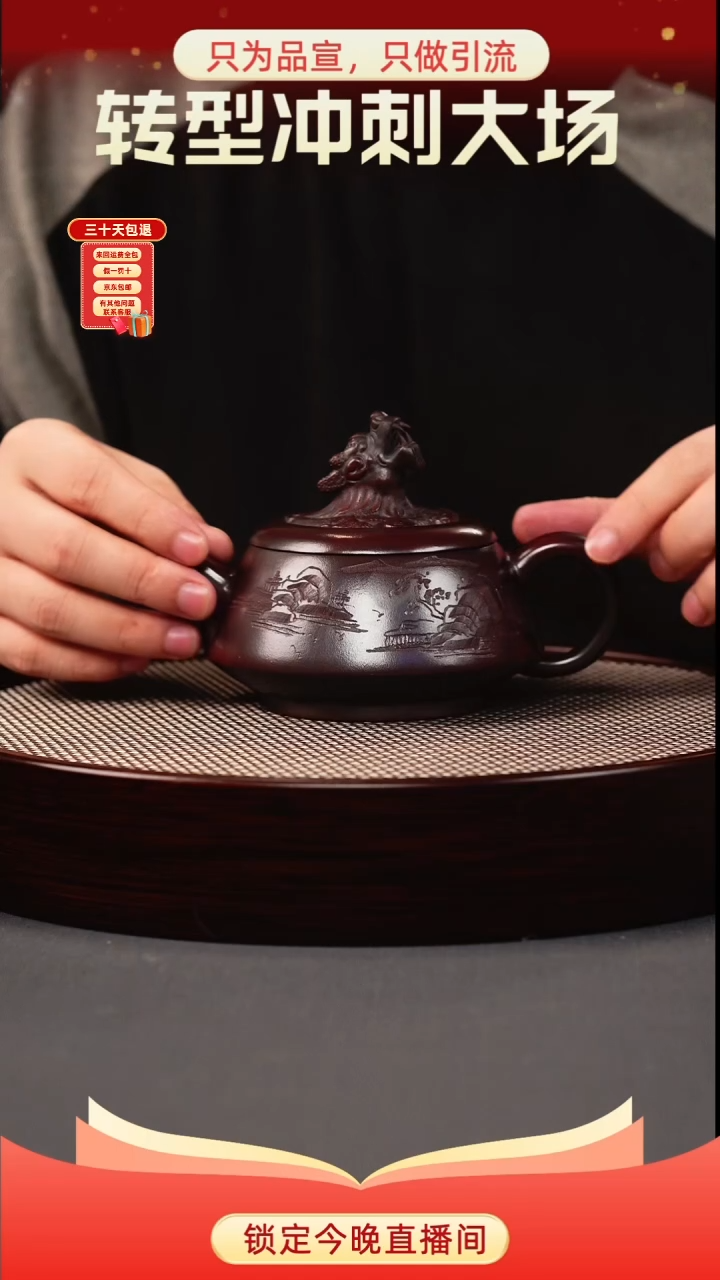 茶壶紫砂古乌泥 龙头老大 刻绘