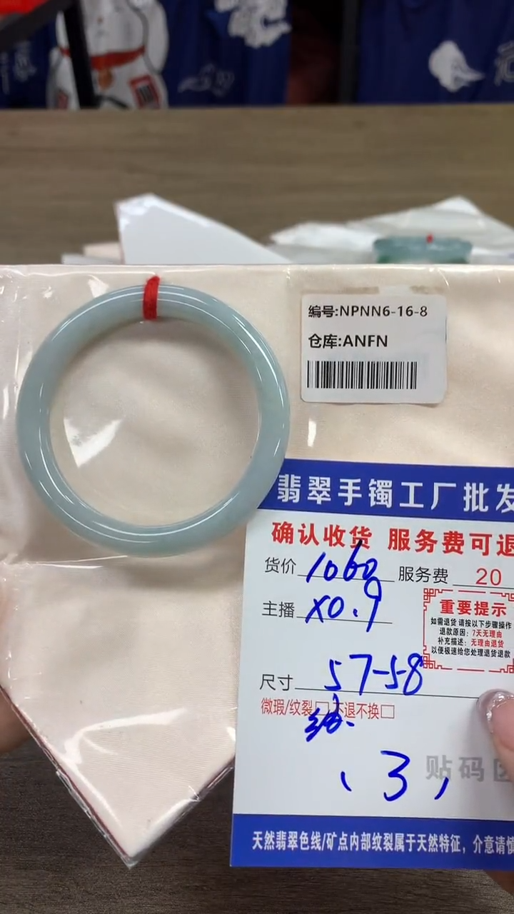 【闪购商品】翡翠手镯未镶嵌翡翠手镯