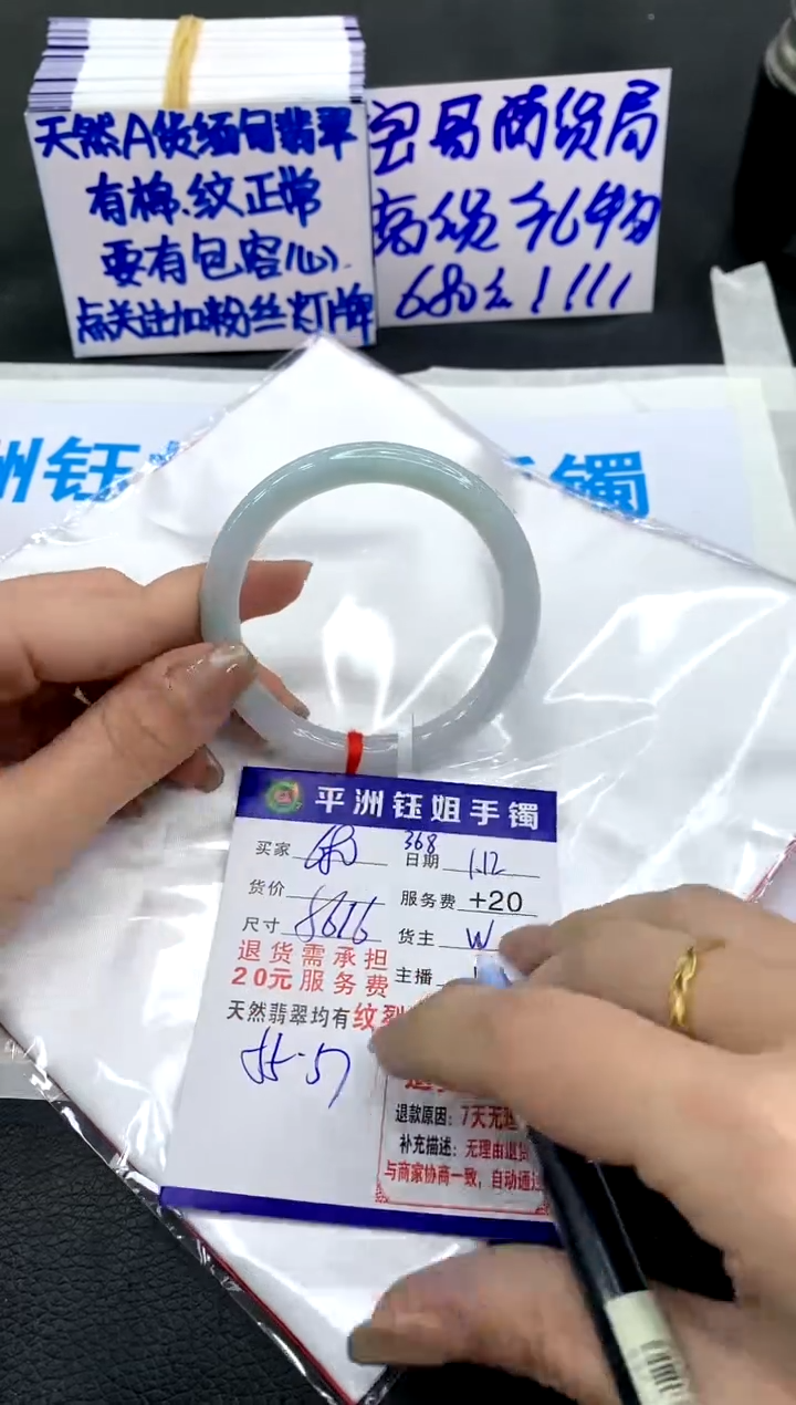 【闪购商品】翡翠手镯未镶嵌11111111111