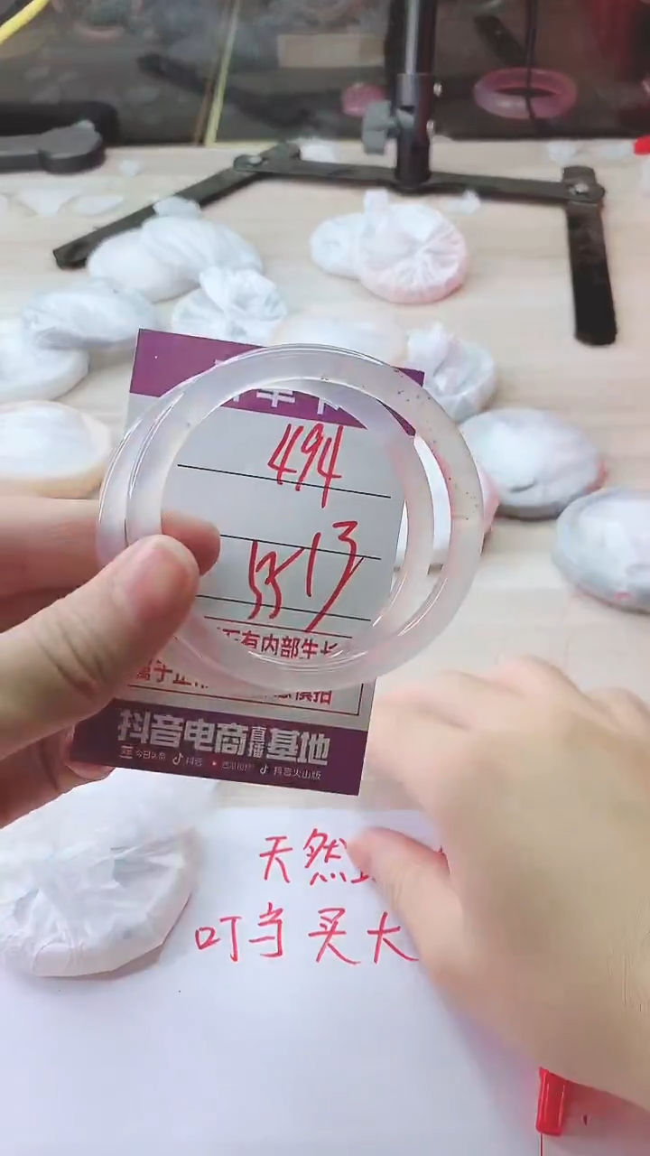 手镯玛瑙/玉髓未镶嵌494