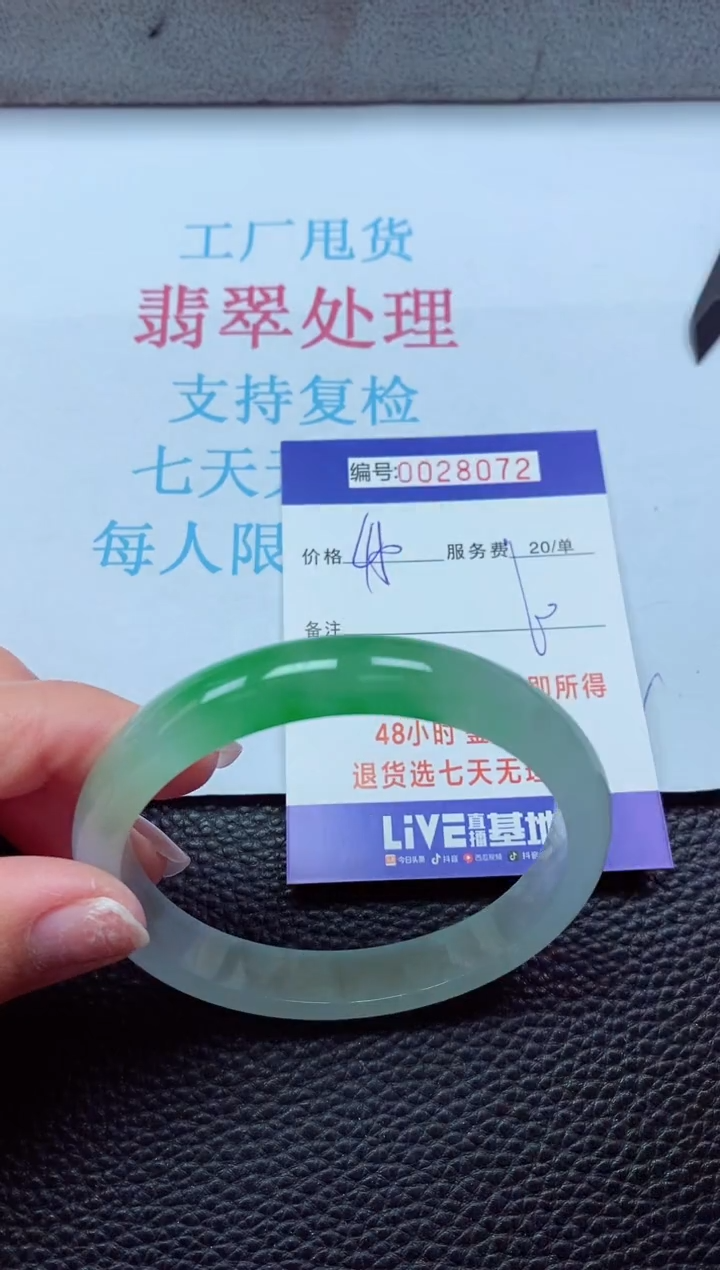 【闪购商品】以实物为准0000028072
