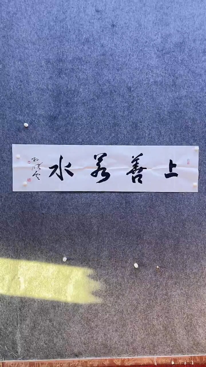 书法绘画书法绘画