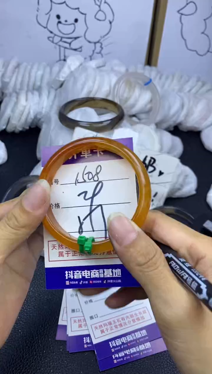 手镯玛瑙/玉髓未镶嵌1508