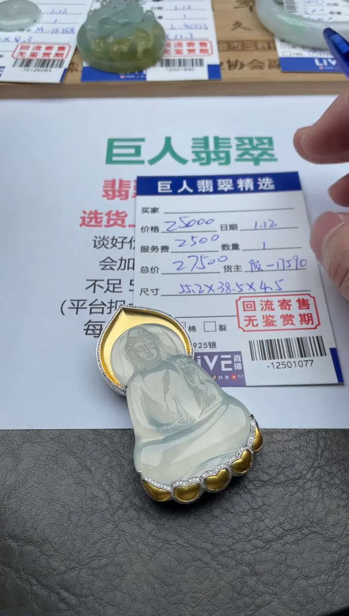 【闪购商品】翡翠颈饰18K金镶嵌-12501077