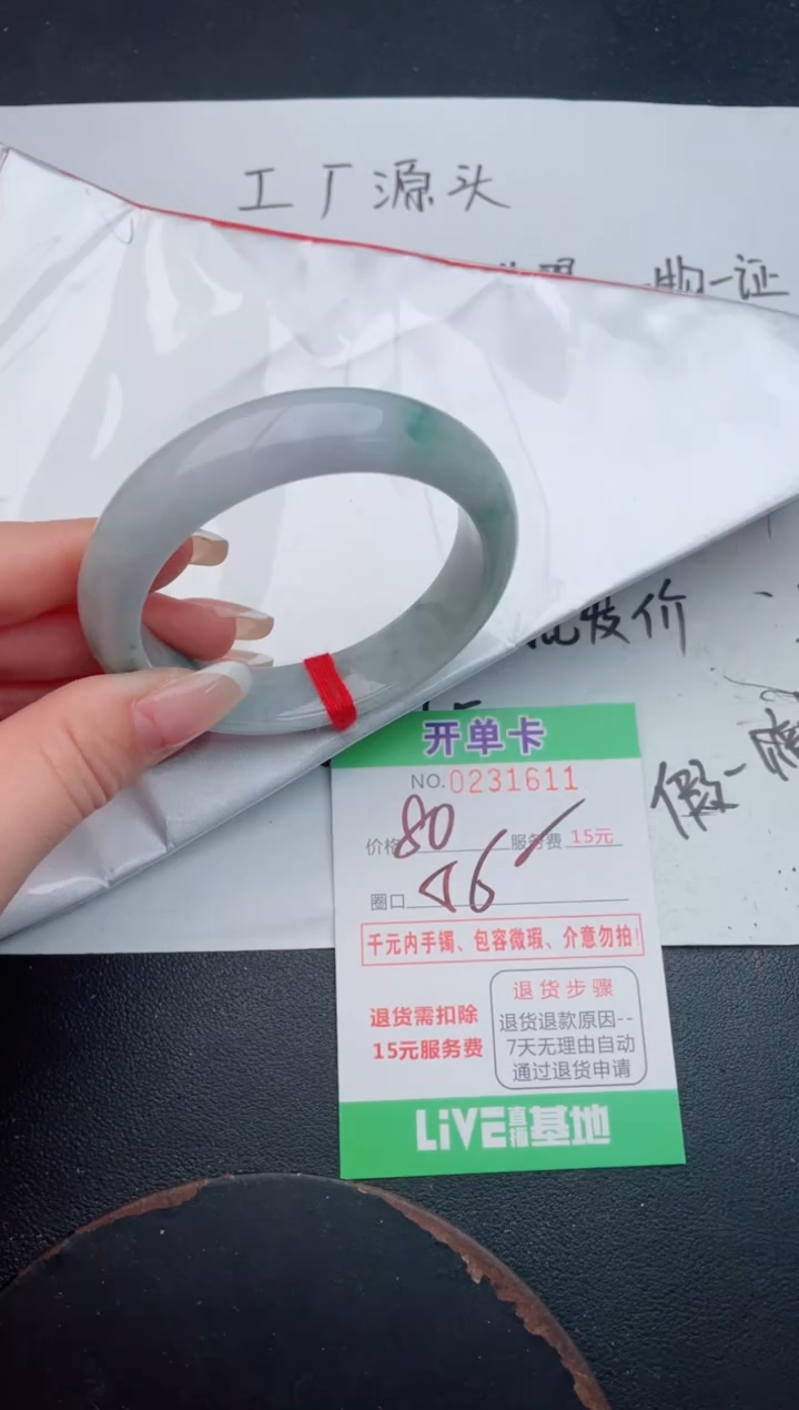 未镶嵌手镯翡翠11
