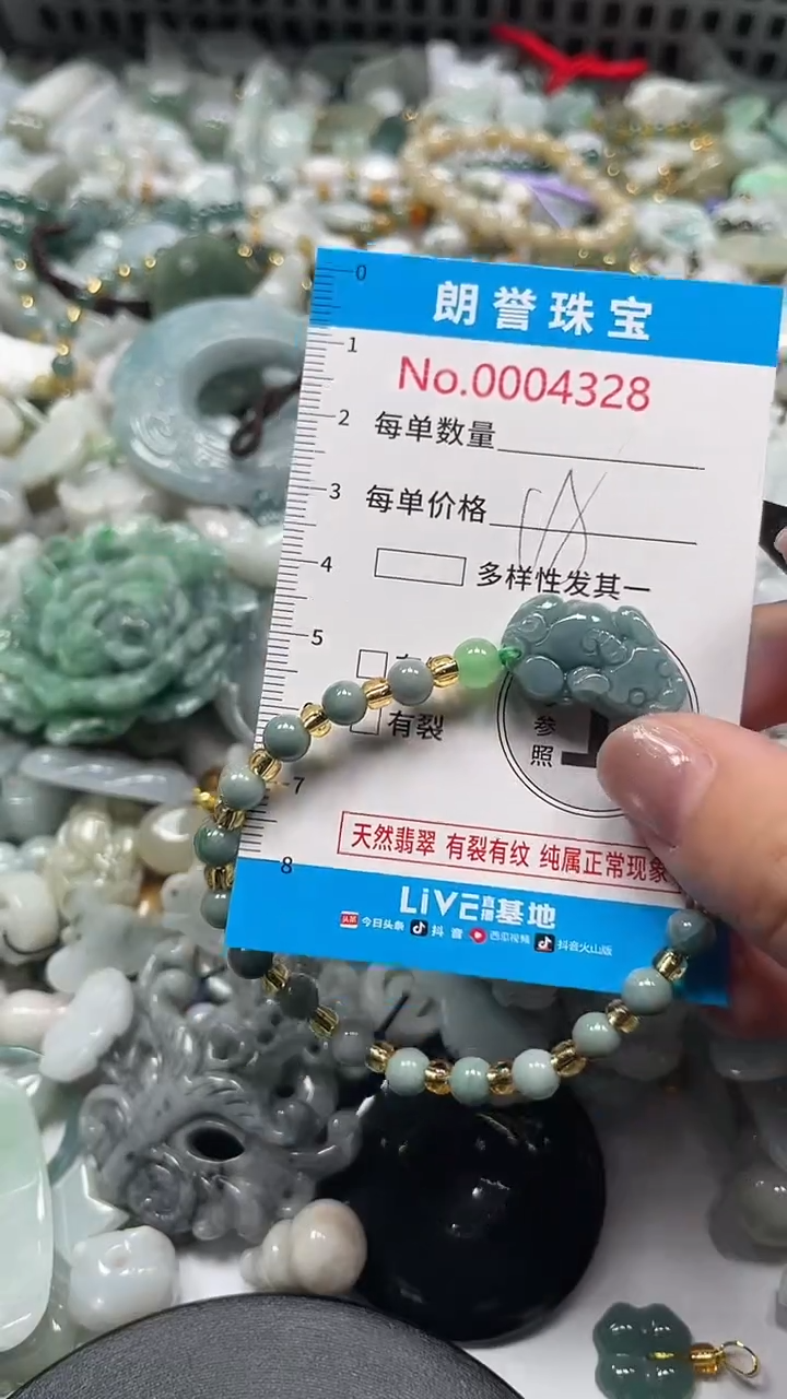 颈饰未镶嵌翡翠翡翠未镶嵌颈饰翡翠吊坠4328