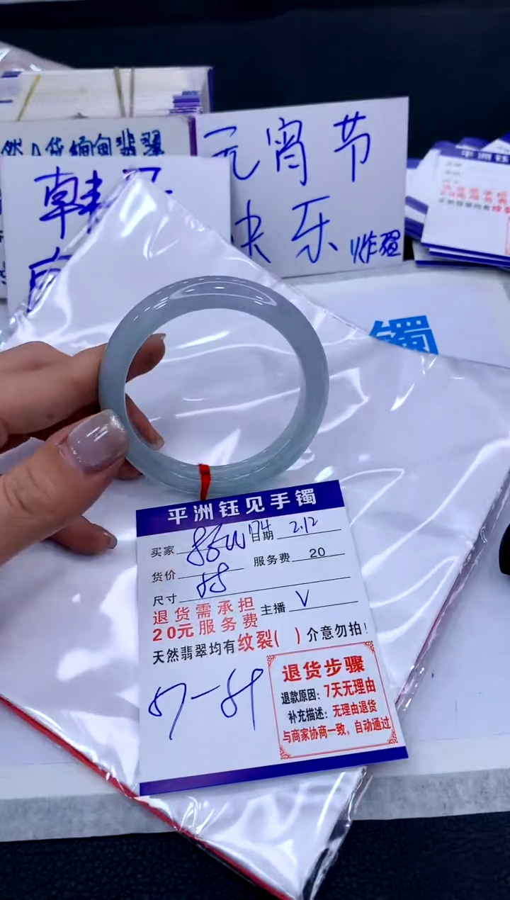 【闪购商品】翡翠手镯未镶嵌1111111111111