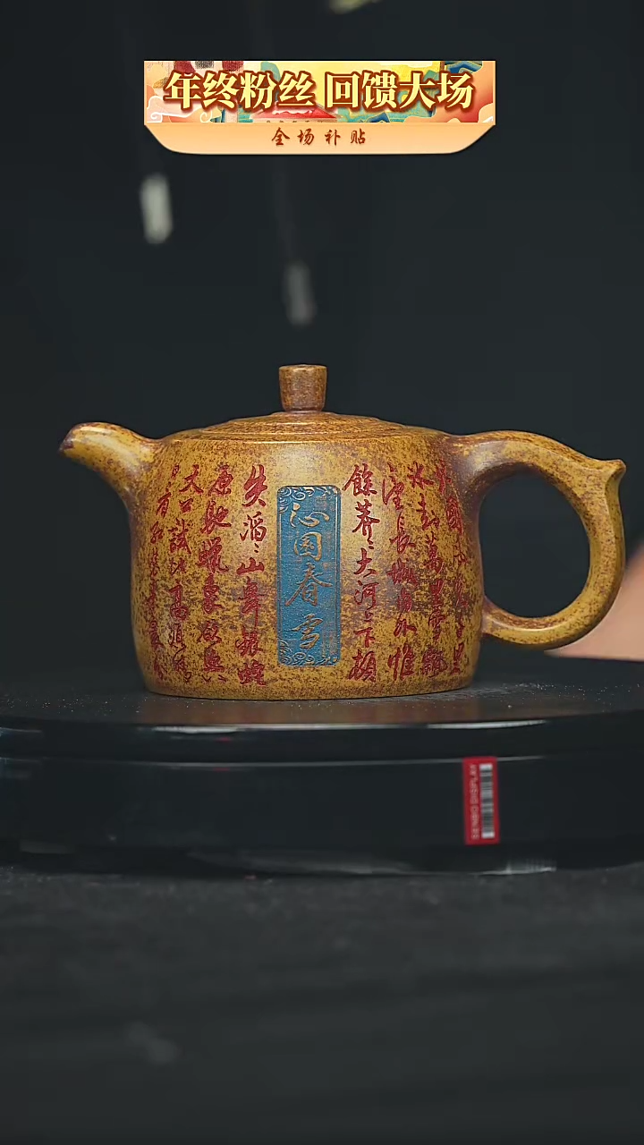 【闪购商品】宜兴原矿高端紫砂