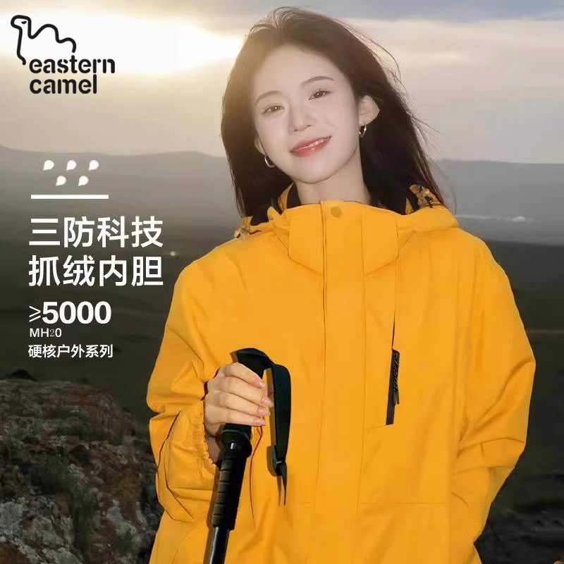 东方骆驼潮牌冲锋衣女款春秋季美式潮牌新款防风防水三合一登山服