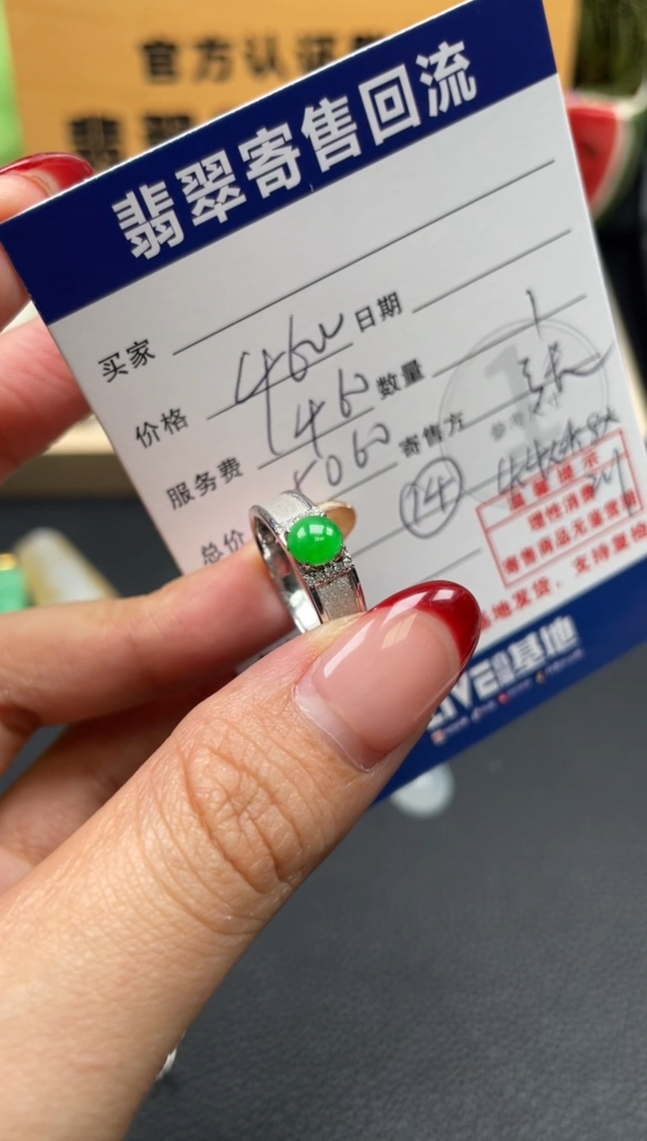 18K金镶嵌戒指翡翠10152145