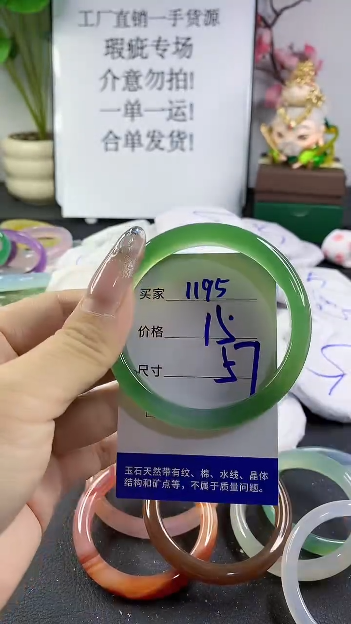 玛瑙/玉髓手镯未镶嵌1195