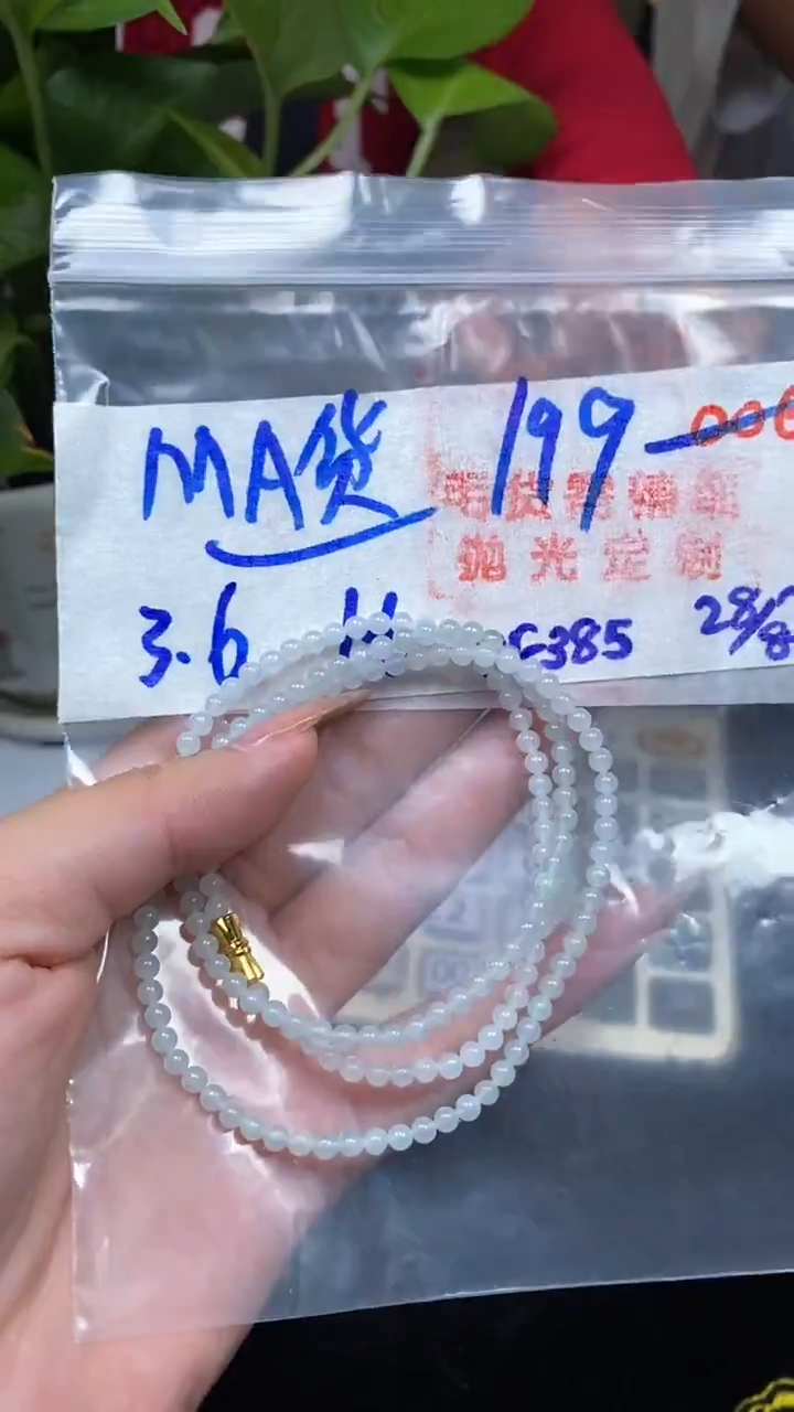 未镶嵌定制翡翠006毛货需精细抛光多样性发一件珠串