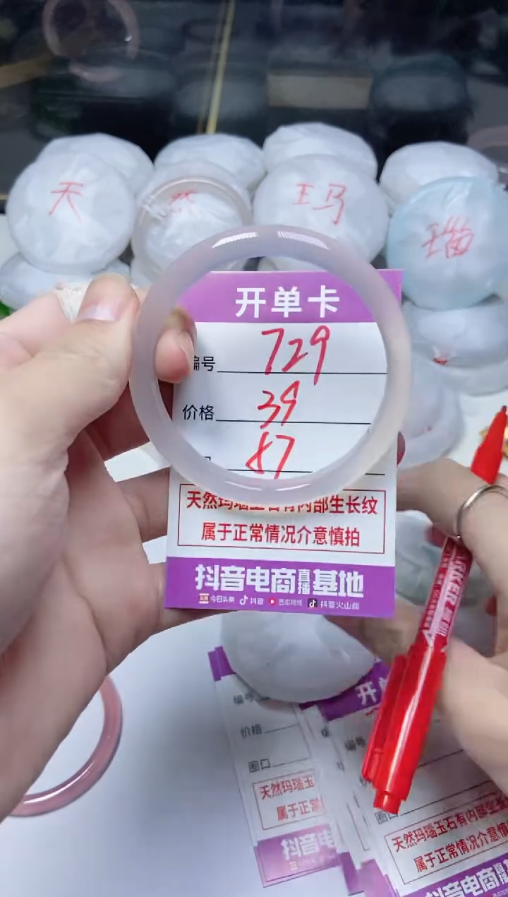 手镯玛瑙/玉髓未镶嵌729