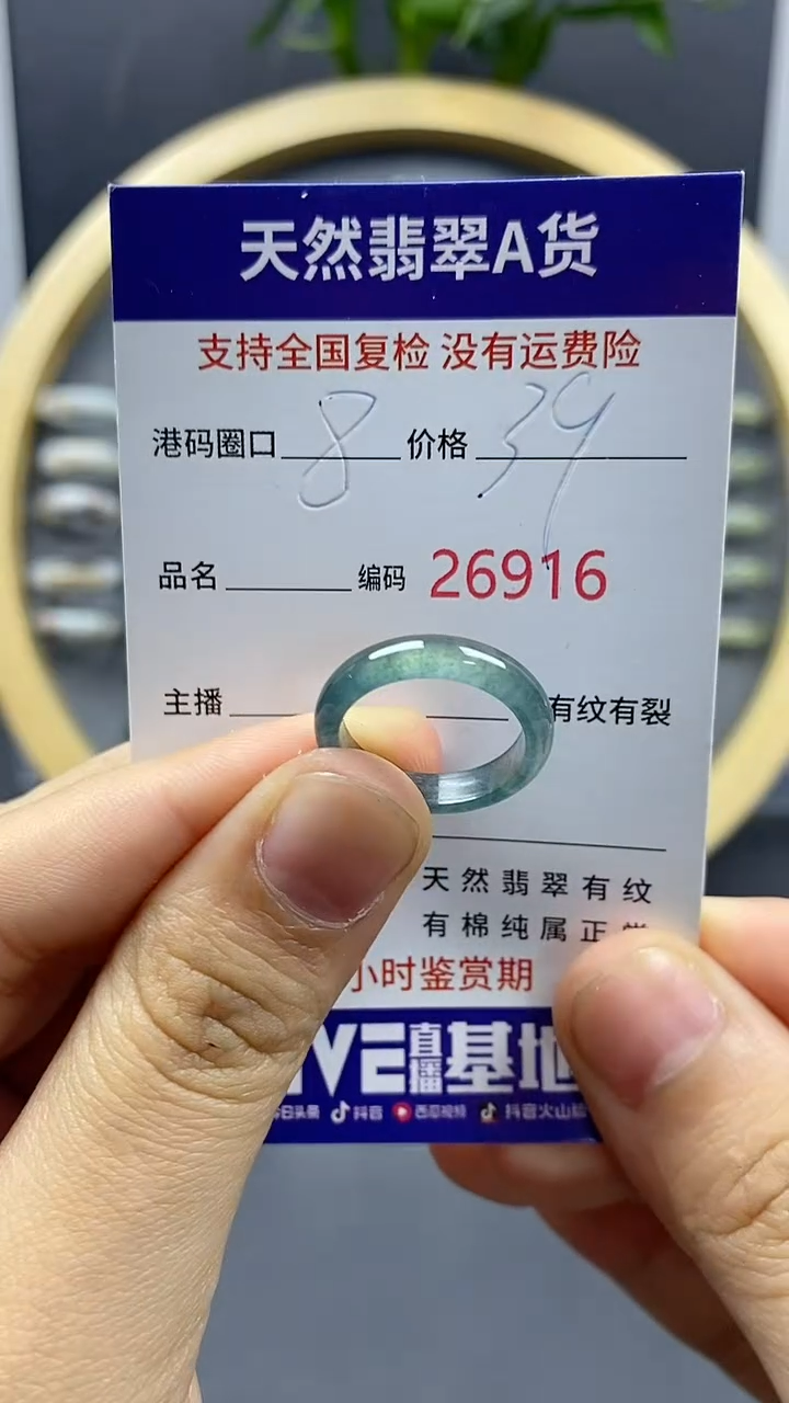 翡翠戒指未镶嵌天然A货翡翠6916