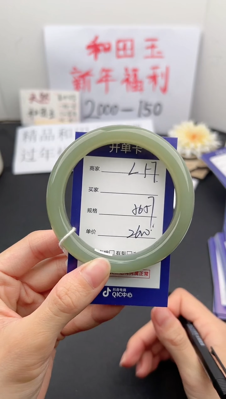 【闪购商品】和田玉手镯未镶嵌微色差L57