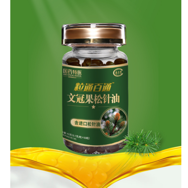 传统冷榨工艺松针油