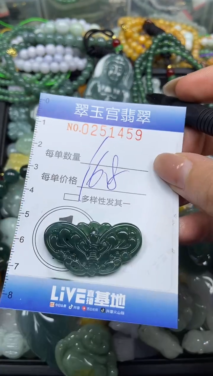 颈饰未镶嵌翡翠闪购C0251459