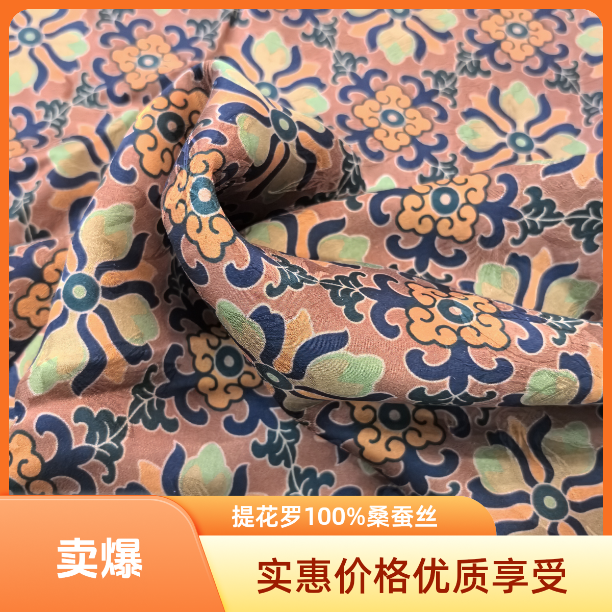 云绸华缎丝绸高端丝绸面料特殊商品一经裁剪不退换货