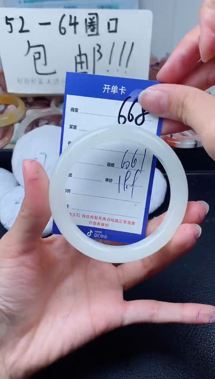 【闪购商品】石英质玉手镯未镶嵌668-