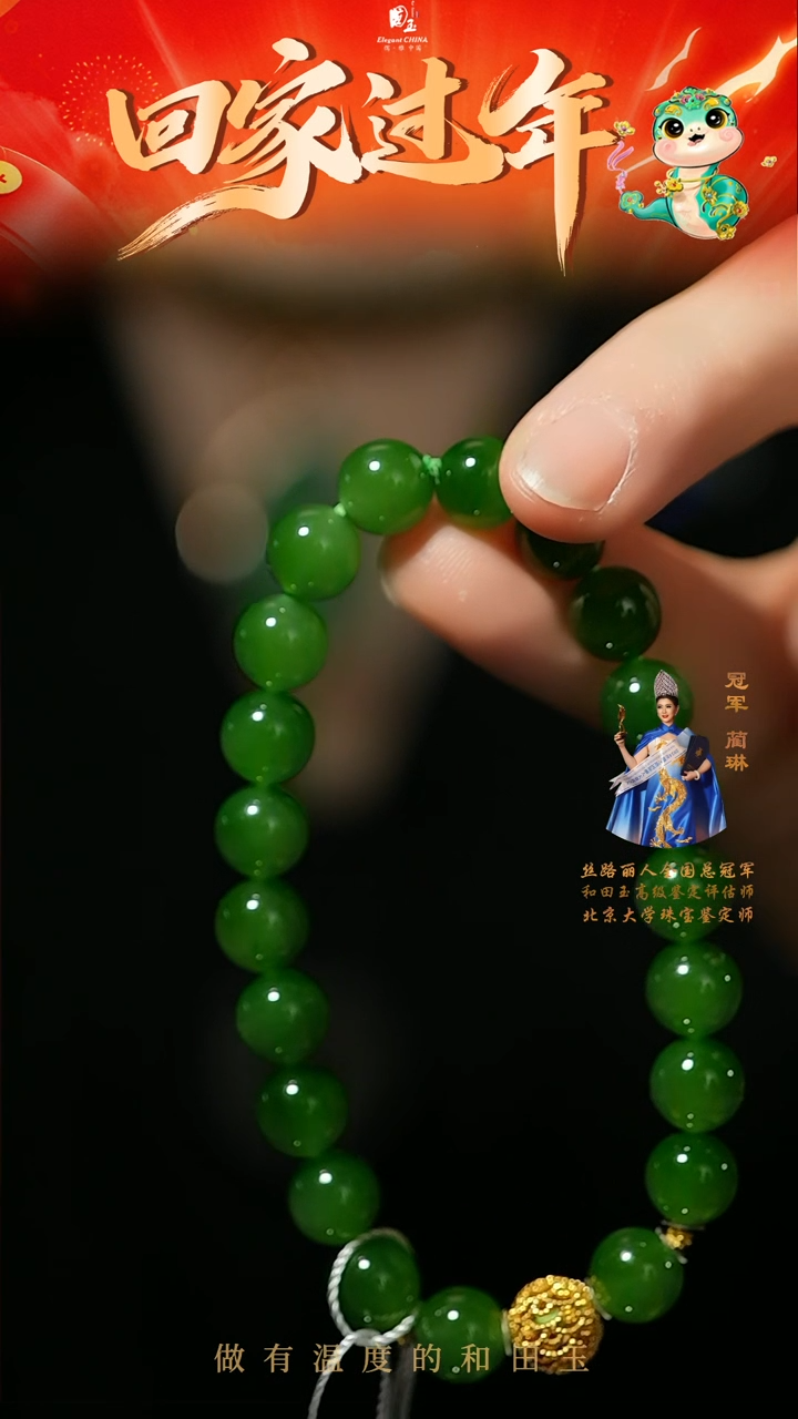 【闪购商品】和田玉手串未镶嵌碧玉手串8.1mm