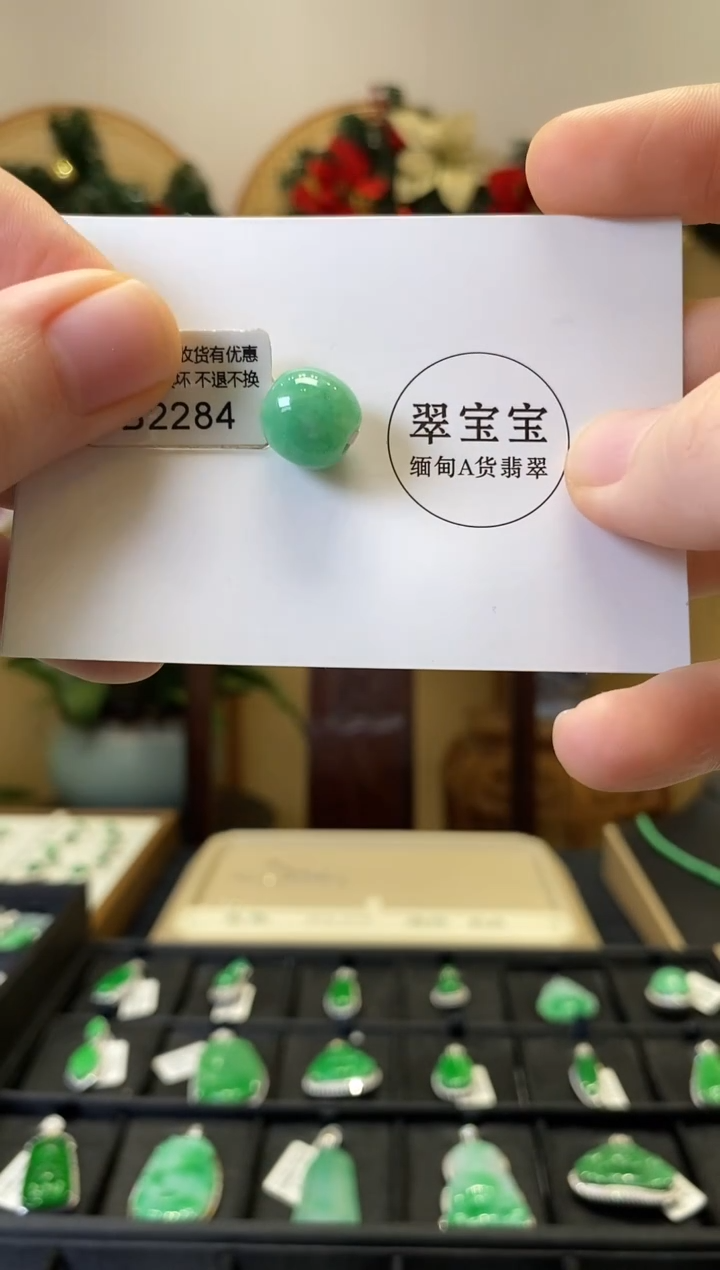 颈饰未镶嵌翡翠B2284 路路通 含运营费