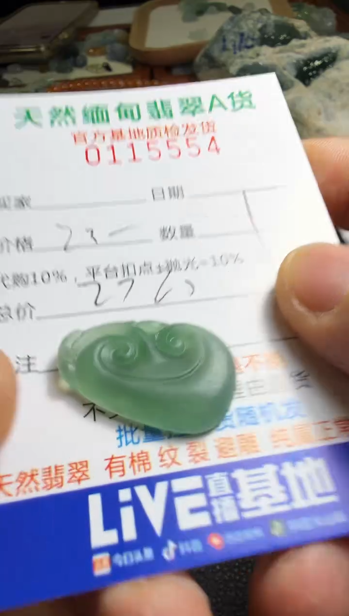 未镶嵌定制翡翠羊**意翡翠