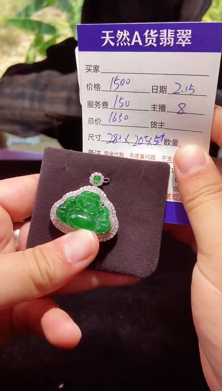 【闪购商品】定制翡翠未镶嵌0196474414多样性发货