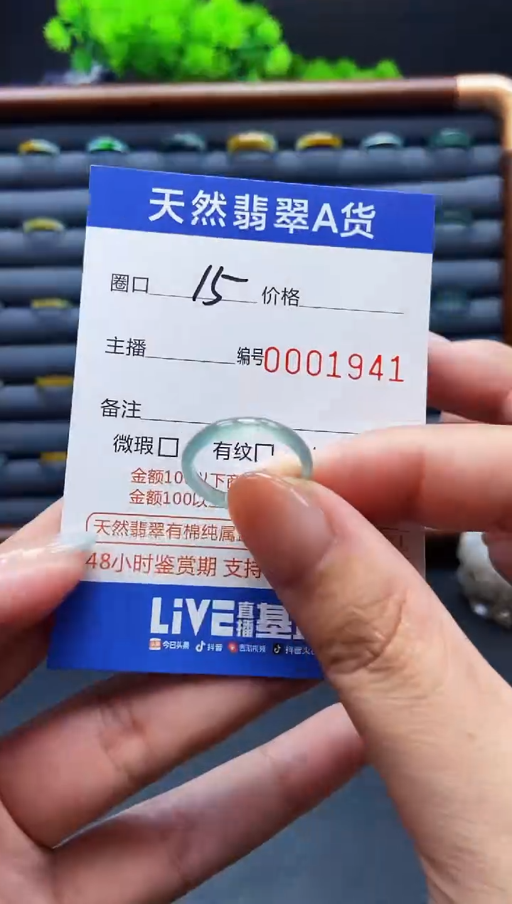 翡翠戒指未镶嵌戒圈1