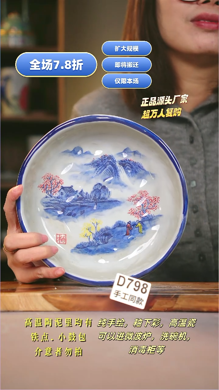 其他D798陶然集器瓷器