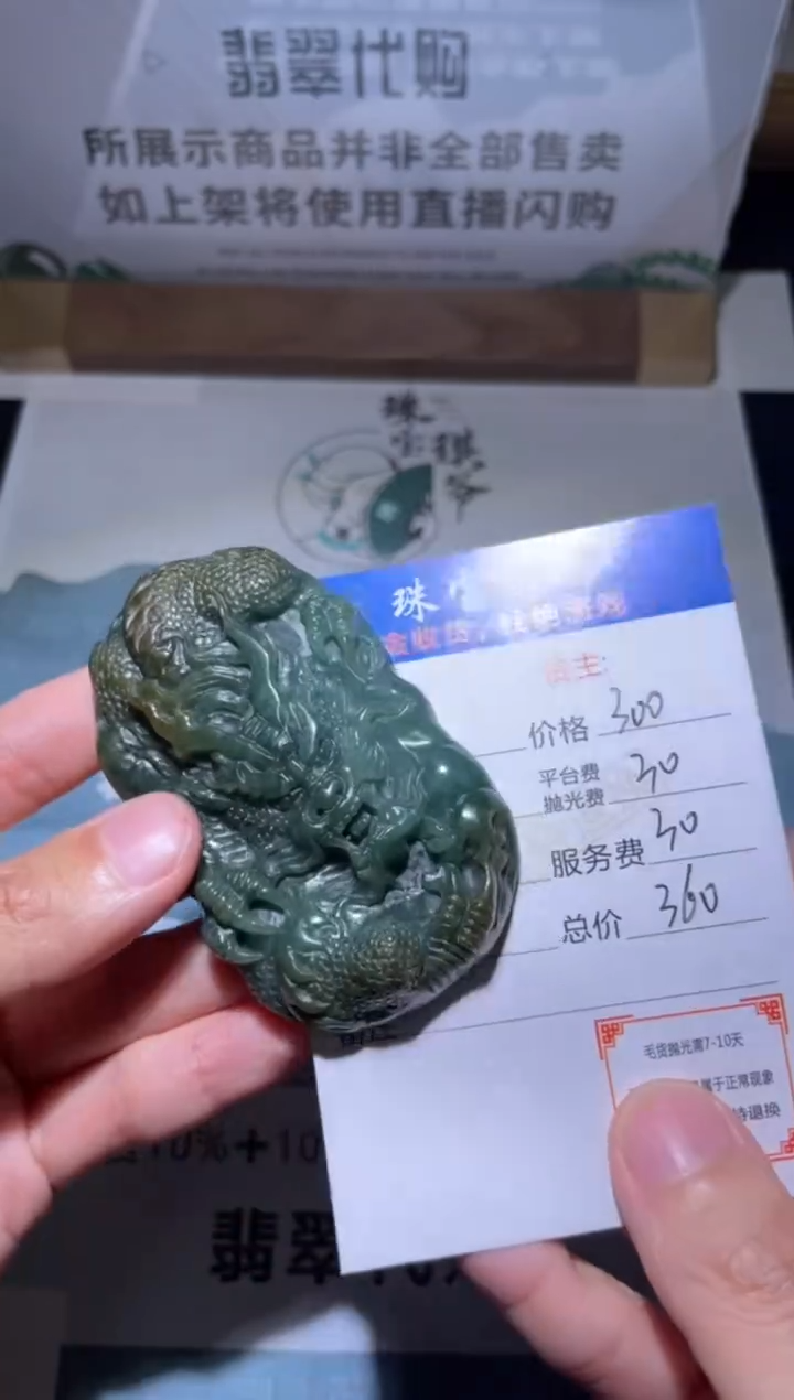 【闪购商品】定制翡翠未镶嵌毛货-不退不换