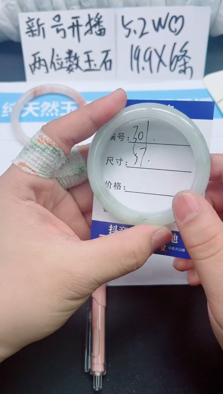 【闪购商品】石英质玉手镯未镶嵌0301