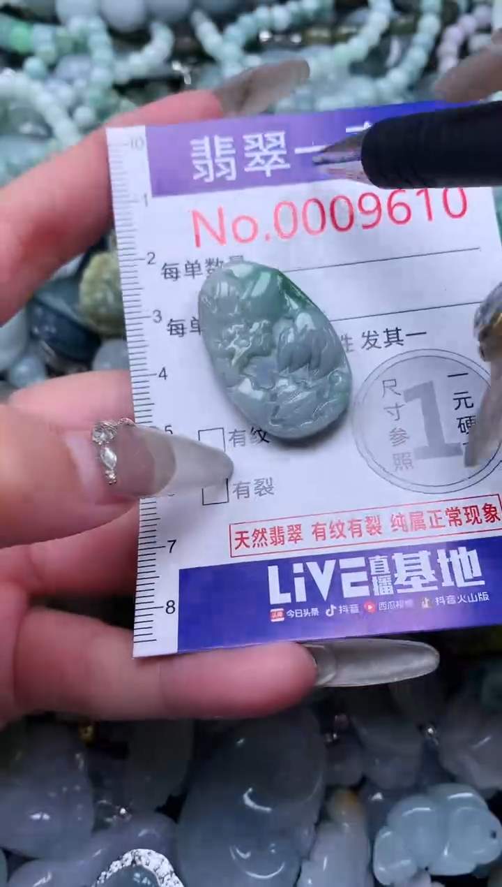 【闪购商品】翡翠吊坠(不含链)未镶嵌9610