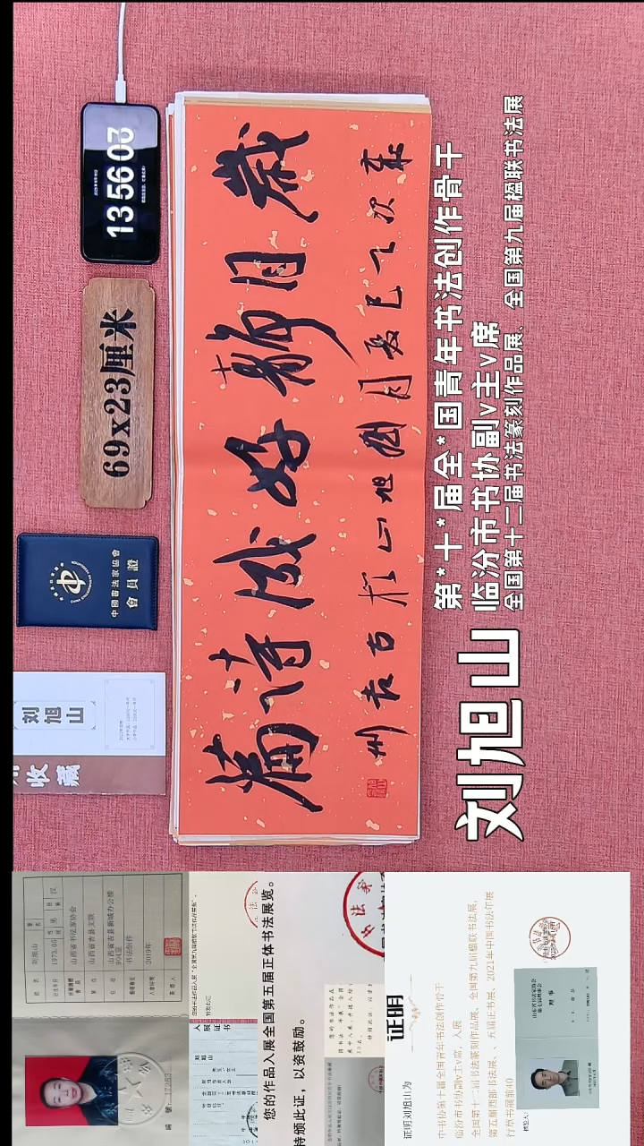 书法104         刘老师书法作品