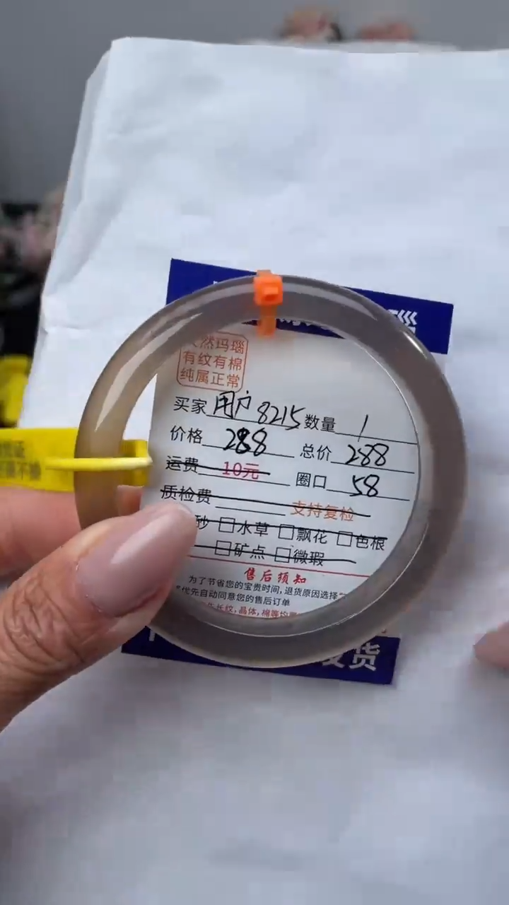 手镯玛瑙/玉髓未镶嵌玛瑙手镯